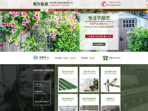 【阿裡(lǐ)】無錫市(shì)南(nán)方能(néng)源設備有(yǒu)限公司