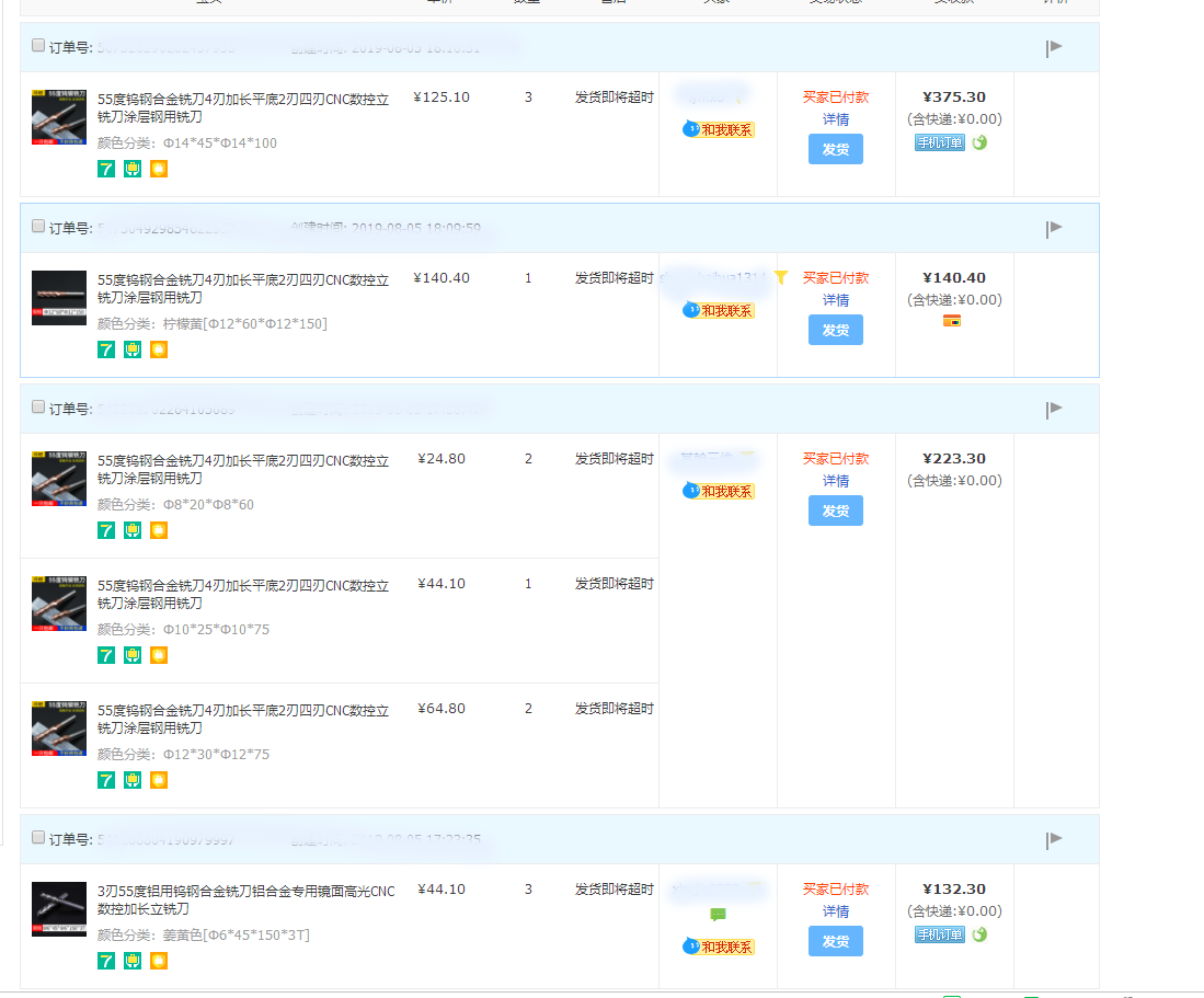 真實訂單截圖.jpg 真實訂單截圖.jpg