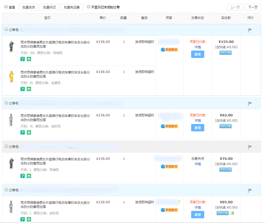 訂單展示.jpg 訂單展示.jpg