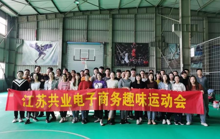 【共業(yè)者】趣味運動會(huì) | 有(yǒu)“趣”才夠“味”，一(yī)起嗨起來(lái)！