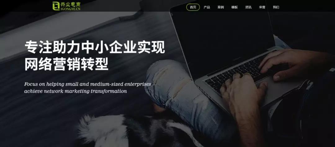 【共業(yè)堂】四個(gè)原因告訴你(nǐ)，企業(yè)改版很(hěn)重要(yào)！